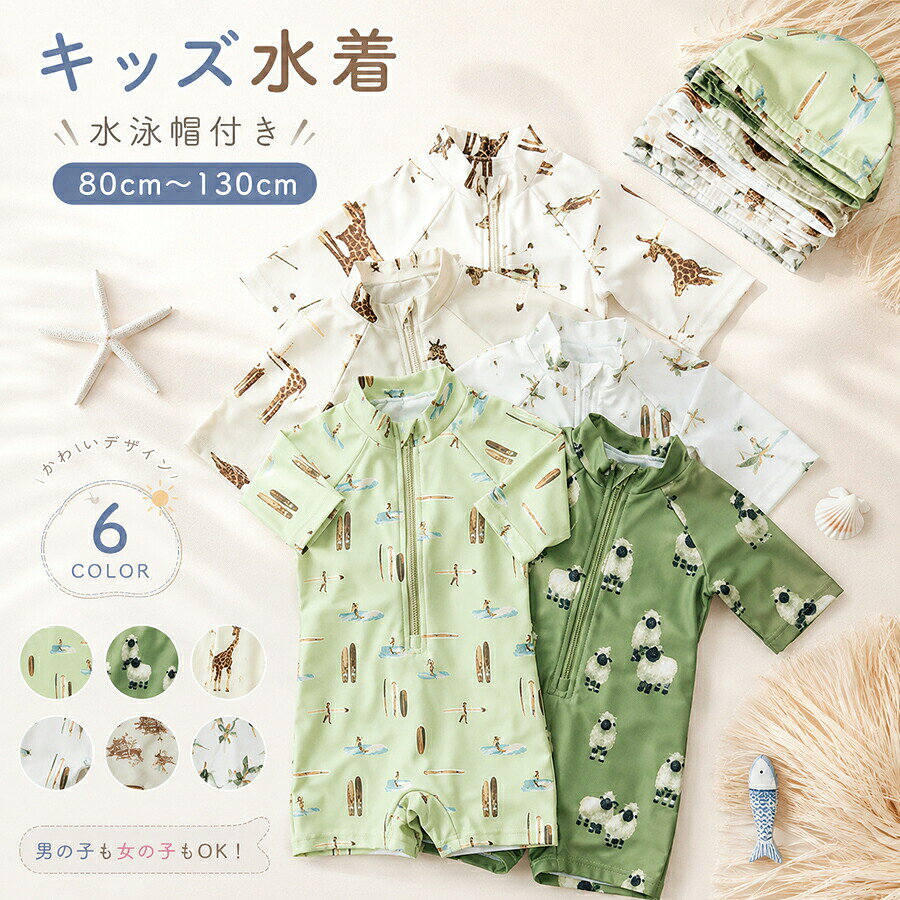 原産国:中国素 材:ポリエステル80%色：type1 type2 type3 type4 type5 type6サイズ:【 80】総丈/45cm バスト/48cm 参考身長:70-80cm【 90】総丈/48cm バスト/50cm 参考身長:80-90cm【100】総丈/51cm バスト/52cm 参考身長:90-100cm【110】総丈/55cm バスト/54cm 参考身長:100-110cm【120】総丈/59cm バスト/58cm 参考身長:110-120cm【130】総丈/63cm バスト/62cm 参考身長:120-125cm【注意事項】製品更新により、予告なしで同じ商品がデザイン、色若干変わる場合がございますので、予めご了承下さい。撮影の為、画質等の関係上、色などが実際の商品と若干違ってしまうこともあるかもしれませんがご理解のほどご購入ください。予めご了承ください。サイズはスタッフによる平置き実測サイズの為、1~3cm誤差が生じる場合がございます。更新のタイミングによっては実在庫に相違が出る場合がございます。万が一商品に不具合がある場合は、無償交換返金は可能です。マイナス評価する前にご遠慮なく当店と連絡してください。【品質保証サービス】弊店はお客様に安心なサービスを提供しております。開封後の商品や、ご洗濯後の商品など、製品の品質の問題であれば、ご利用いただいてからのご変更や交換も対応しておりますので、ご安心ください。