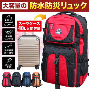 リュック 40l 30l メンズ アウトドア outdoor 登山 黒 大人 釣り 旅行 防災 リュック リュックサックメンズ 大容量 大きめ エコバッグ レディース