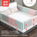 サイズ：長さ60cm*高さ28cm*厚み7cm カラー：桜ピンク、グリーン、グレー、ピンク、ブルー 適合年齢：出産一か月から～ 生産国：中国 高さ調整可能 【隙間なく組合せ使用】安全なベッドフェンスから進化。 【高品質素材で作らた安全ベッドフェンス】環境に優しい材料で作られており、赤ちゃんに噛まれても安心。ベッドフェンスはマットレスにしっかりと固定され、丈夫な構造でお子様がベッドからの転落を防止、ふとんのずれ、蹴り出し防止には適。 ご注意：生産時期により仕様変更する場合がございます。ご了承くださいませ。