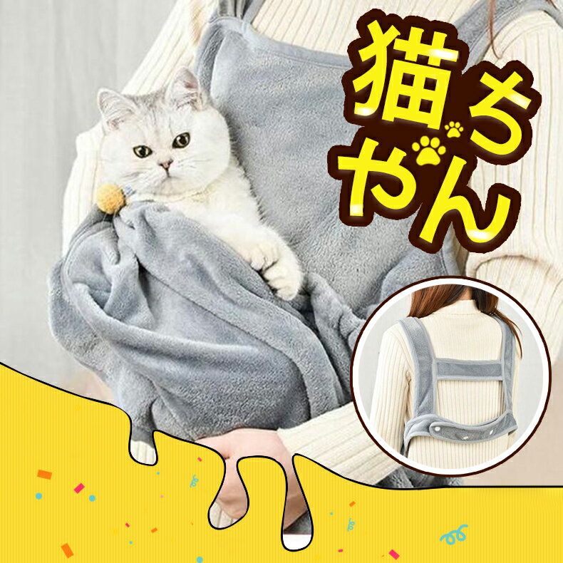 抱っこ用エプロン 猫 抱っこ紐 猫寝袋 ペット寝袋 ペットスリング エプロン ペットバッグ抱っこ紐 スリング犬猫用 小型犬用 ペットスリング