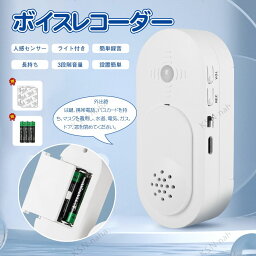 ボイスレコーダー カギの閉め忘れ防止グッズ 充電式 外出注意報 家庭用スマート音声案内 神器 鍵を忘れて 録音機 ワンタッチ録音 リマインダー