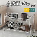 ★期間限定タイムセール★水切りラック スリム 2段 大容量 シンク上 水切り キッチン 大容量 食器棚 一体型ポケット 防錆ステンレス鋼水切り収納ラック 食器 ...