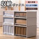 ★期間限定タイムセール★収納ボックス 大容量 おしゃれ 収納ケース コンテナ プラスチック クリアボックス クローゼット積み重ね 収納箱 押入れ収納 衣類 小物...