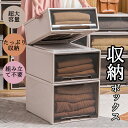 ★期間限定タイムセール★収納ボックス 大容量 おしゃれ 収納ケース コンテナ プラスチック クリアボックス クローゼット積み重ね 収納箱 押入れ収納 衣類 小物...