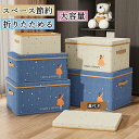 ★期間限定タイムセール★収納ボックス 大容量 フタ付き おしゃれ グレー 折りたたみ 省スペ 収納ケース 布 洋服収納ボックス /布団/おもちゃ/衣類収納 整理...