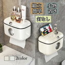 【期間限定!2660円→1990円】ペーパーホルダー 壁面 ペーパータオルホルダー 洗面所 キッチン 収納 おしゃれ 壁面収納 壁 壁掛け 北欧 キッチンペーパ...