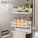 ★期間限定タイムセール★ウォールシェルフ 収納ラック マグネット マグネット収納 通気性 ラック 棚 かご 収納 お風呂収納 浮かせる 簡単設置 収納 お風呂 ...