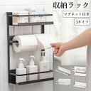 ★期間限定タイムセール★ウォールシェルフ 収納ラック マグネット マグネット収納 通気性 ラック 棚 かご 収納 お風呂収納 浮かせる 簡単設置 収納 お風呂 ...