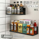 ★期間限定タイムセール★ウォールシェルフ 収納ラック マグネット マグネット収納 通気性 ラック 棚 かご 収納 お風呂収納 浮かせる 簡単設置 収納 お風呂 ...