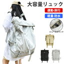 【期間限定!4780円→3780円】大容量リュック 機内持ち込み ビジネスリュック 通勤通学 旅行リュック レディース メンズ 防水 リュックサック 旅行カバン 多機能リュック キャリーオン対応 15.6インチPC A4(4)