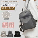 【期間限定!5080円→4380円】リュック レディース 通勤 通学 きれいめ おしゃれ 軽量 軽い ビジネスリュック 大容量 使いやすい 女性 A4 仕事 バッグ 防水 旅行 サイドポケット 大人 リュックサック 出張(4)