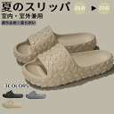 ★期間限定2780-1880円★ スリッパ 夏用 EVA素材 室内・室外用 ベランダ ビーチ海辺サンダル レディース メンズ 夏スリッパ 洗える 軽量 涼感 蒸れない 通気 来客用 春用 秋用 室内履 外履き おしゃれ ルームシューズ 母の日 父の日 ギフトエアクッション