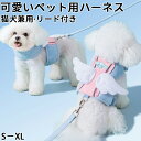 ★期間限定タイムセール★ ネコ犬 ハーネス 猫犬兼用小型犬 おしゃれ かわいい 脱げない ロック 胴輪 介護 ハンドル ペット 散歩 補助 はーねす 首輪 子犬...
