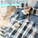 ★期間限定タイムセール★ 肌布団肌掛け布団 ひんやり リバーシブル 特殊の柄加工 さらさら 夏布団 洗える 肌掛け冷感涼しい 夏 夏用 春 秋 ブランケットギフト エアコン通気性 均一充填 寝室用品(3)