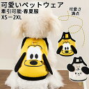 ★期間限定2880-1880★犬服 愛い夏 ハーネス 軽い薄い水洗い可能小型犬 可愛い肌に優しい 耳 柔らかい 犬用 けん引 おしゃれ かわいい 人気 カワイイ お揃い ウェアハーネス 女の子 男の子 プレゼント 春夏服通気カートゥーン柄