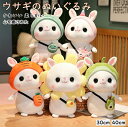 ★期間限定タイムセール★うさぎのぬいぐるみ ぬいぐるみ ウサギのぬいぐるみ かわいいウサギの抱き枕 おもちゃ 癒し ふわふわ 抱き枕 抱きまくら アニマルズ 子...