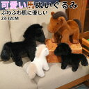 ★期間限定タイムセール★馬 ぬいぐるみ 抱き枕 リアル うま 子供 おもちゃ 添い寝 子供の日 誕生日 クリスマス プレゼント 部屋装飾 店飾り インテリア 2...