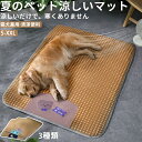 ★期間限定タイムセール★猫 犬 ベッド 夏 小型犬 中型犬 大型犬 ペットベッド ふかふか ふわふわ 犬のベッド 防水耐摩耗 猫ベッド 丈夫 ペット用 洗える...