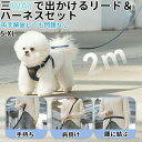 ★期間限定タイムセール★ ペットハーネス 犬ハーネス 抜けない 胴輪 リード小型犬 中型犬 両手解放かわいい お出かけ おしゃれ 散歩 外出 通院 災害 避難 ...