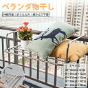 物干し ステンレス ベランダ物干し 折りたたみ 屋外物干し伸縮可能 ベランダ用物干し ベランダ 洗濯物干し 引っ掛けタイプ 乾燥ラック 壁掛け式 物干し 耐荷重20kg 組み立て不要 省スペース 室内 屋外 5サイズ