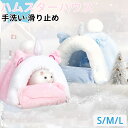 ★期間限定タイムセール★ハムスター ハウス 小動物 ペットグッズ 寝具 寝床 寝袋 ベッド 暖かい巣 ドーム ケージ 吊り下げ ハンモック風可能 おしゃれ かわ...