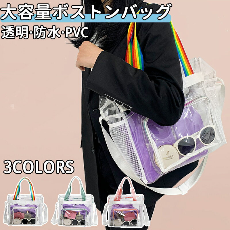 ボストンバッグ レディース メンズ トートバッグ 大容量 軽量 コンパクト スポーツバッグ ジム スイミングバッグ スイムバッグ プールバッグ透明 ビーチ 海 レジャー 夏 水泳バッグ キッズ(4)