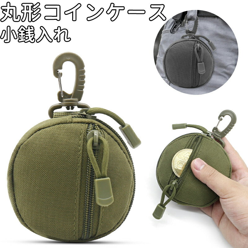 コインケース ラウンドポーチ バッグ キーホルダー キーケース 小銭入れ 小物入れ エコバッグ入れ ミニ..