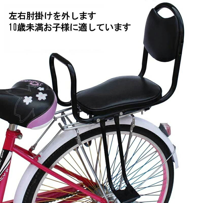 自転車用チャイルドシート 人気 後ろ子供乗せ チャイルドシート 自転車 後ろ 後子乗せ リアカゴ機能 幼児用 キャリア取付タイプ 子供乗せチェア 安全対策 自転車用品 3