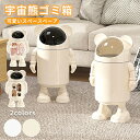 ごみ箱 ゴミ箱 宇宙熊ゴミ箱 小物入れ 兼 ダストボックス 小物入れ ふた付き ゴミ箱 丸型 かわいい おしゃれ インテリア ゴミ袋が見えにくい ウサギ 猫 キ...