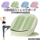 ストレッチボード ふくらはぎ 足首 ストレッチ 器具 アキレス腱 リハビリ O脚 X脚 15段階 耐荷重 200kg コンパクト 軽量 柔軟ボード ストレッチャ...