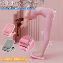 ストレッチボード ふくらはぎ 足首 ストレッチ 器具 アキレス腱 リハビリ O脚 X脚 6段階 耐荷重 400kg 柔軟ボード ストレッチャー おしゃれ 指圧 ...