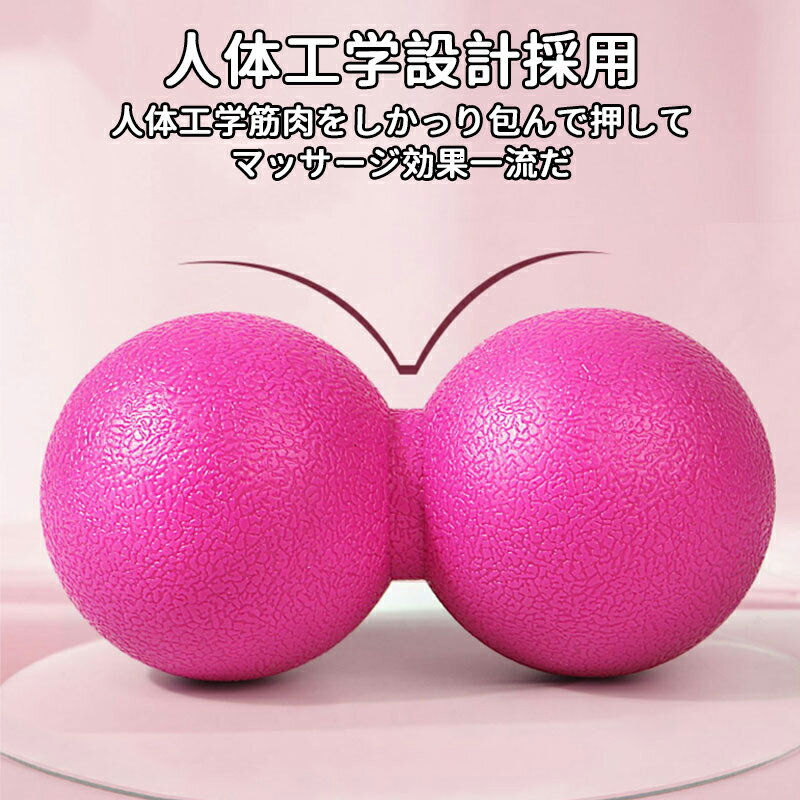 那覇那覇ストアのマッサージボール ストレッチボール 3個セット トリガーポイント 筋膜リリース 肩 背中 腰 ふくらはぎ 足裏 全身 ツボ押し ストレッチグッズ ツボ押しグッズ ギフト ラッピング プレゼント かわいい ピンク｜アングル2