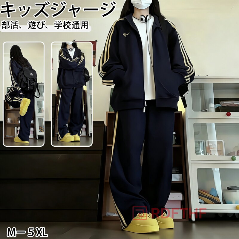 子供服 セットアップ キッズ 女の子 長袖 春秋 上下セット トップス Tシャツ パーカー ロングパンツ 子..