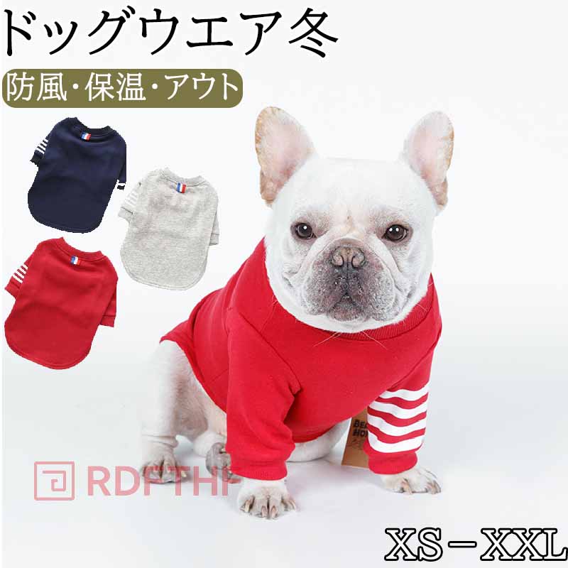 犬服 ドッグウエア 犬の服 秋 冬 ベスト 2足 Tシャツ 秋冬 ワンちゃんの服 暖かい 保温 可愛い チワワ ..