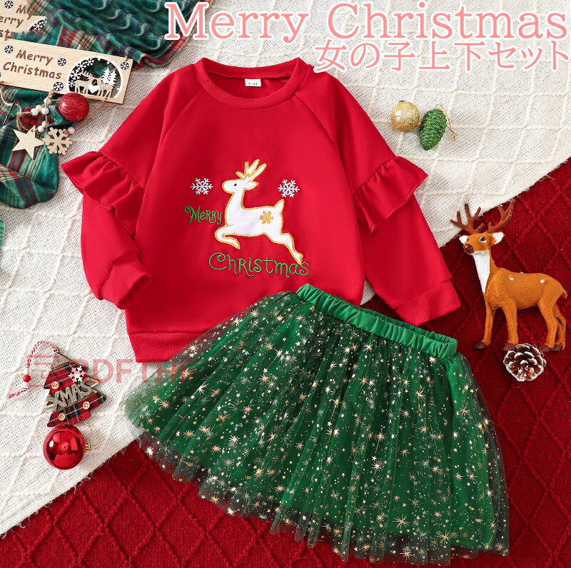 クリスマス衣装 女の子 スカート セットアップ 上下セット サンタ 衣装 トナカイパーカー 2点セット ス..