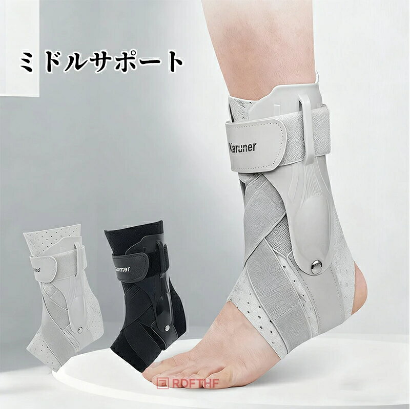【P10倍★48H限定200円クーポン】足首用サポーター ミドルサポート 足首のぐらつきを軽くガード