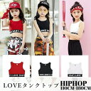 【期間限定!1480円→850円】タンクトップ ショート丈 女の子 子供服 キッズ 英字 ロゴ リボン 無地 ブラック ホワイト レッド ガールズ レディス ダ...