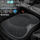 ★期間限定3000−2180円★夏の涼しいシートカバー蒸し暑くない崩れにくい吸汗水洗い可能車 シートカバー /車用/内装パーツ/カークッション カーシート クッ...