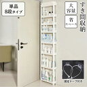 トイレラック スリム ラック トイレ収納 収納棚 隙間収納 おしゃれ トイレ 収納 棚 トイレットペーパー ストッカー rack オープンラック 収納家具 かわいい 北欧 モダン ハイタイプスリムトイレラック(3)