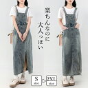サロペット デニム スカート レディース サロペットスカート ワンピース ワンピ ロングワンピ ジャンパースカート 体型カバー オーバーオール ロング ワンピ ブルー 大きいサイズ 春 夏 秋(4)