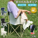 ★期間限定タイムセール★折りたたみチェア 折りたたみ椅子 アウトドア コンパクト 軽量 椅子 折りたたみ チェア スツール おしゃれ 携帯 持ち運び ゴルフ観戦...