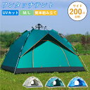 ★期間限定タイムセール★テント ワンタッチ 3人用 4人用 ワンタッチテント UVカット テント ドームテント キャンプテント アウトドア 海 海辺 ビーチ フ...