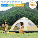 ★期間限定タイムセール★テント ワンタッチ 3人用 4人用 ワンタッチテント UVカット テント ドームテント キャンプテント アウトドア 海 海辺 ビーチ フ...