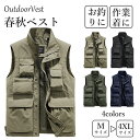 【期間限定!4080円→3280円】ベスト メンズ お釣りベスト アウトドアベスト 春夏 ベスト ゴルフ 大きいサイズ 男女兼用 作業着 農業 仕事 日用大工 ...