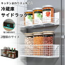 ★期間限定タイムセール★多機能 冷蔵庫サイドラック マグネットラック 錆びない ステンレス マグネット 収納 スパイスラック 磁石ラック 洗濯機 洗剤 調味料 ...