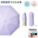 ★期間限定タイムセール★折りたたみ傘 傘 かさ 超軽量 濡れない傘 折り畳み傘 軽量 メンズ 丈夫 雨傘 レディース 大きい 軽い 強風対策 耐風 撥水 ビジネ...