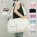 【期間限定!3680円→2480円】旅行バッグ 旅行バック ボストンバッグ ボストンバック キャリ―オンバッグ 子供 旅行かばん カバン 肩パッド 子ども 修学...