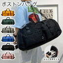 【期間限定!4880円→3680円】旅行バッグ 旅行バック ボストンバッグ ボストンバック キャリ―オンバッグ 子供 旅行かばん カバン 肩パッド 子ども 修学...