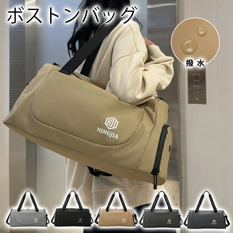 旅行バッグ 旅行バック ボストンバッグ ボストンバック キャリ―オンバッグ 子供 旅行かばん カバン 肩パッド 子ども 修学旅行 小学生 中学生 高校生 大学生 スポーツ かわいい旅行 ジム 部活 軽量 大容量1-2泊 機内持ち込み