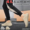 【期間限定!3680円→2460円】スニーカー メンズ おしゃれ メッシュ ウォーキングシューズ 靴 歩きやすい 柔らかい シューズ スポーツシューズ カジュア...
